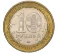 Монета 10 рублей 2009 года ММД «Российская Федерация — Республика Калмыкия» (Артикул: K11-100273) — Фото №2