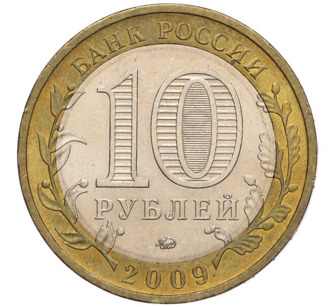 Монета 10 рублей 2009 года ММД «Российская Федерация — Республика Калмыкия» (Артикул: K11-100273) — Фото №2