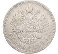 Монета 1 рубль 1893 года (АГ) (Артикул: M1-55208) — Фото №2