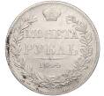 Монета 1 рубль 1844 года МW (Артикул: M1-55216) — Фото №1