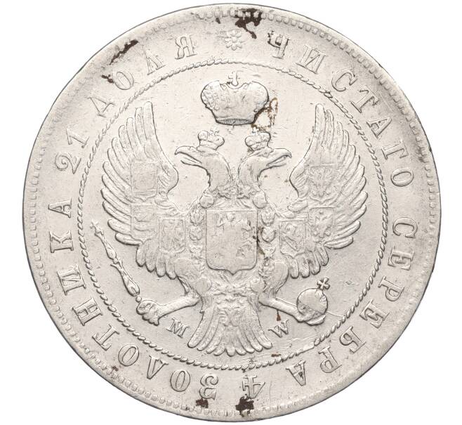 Монета 1 рубль 1844 года МW (Артикул: M1-55216) — Фото №2