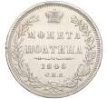Монета Полтина 1848 года СПБ НI (Артикул: M1-55219) — Фото №1