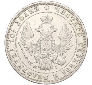 Полтина 1848 года СПБ НI — Фото №2