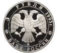 Монета 3 рубля 1995 года ММД «Памятники архитектуры России — Смоленский Кремль» (Артикул K11-100299)