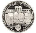 Монета 3 рубля 1999 года СПМД «275 лет Санкт-Петербургскому государственному университету» (Артикул K11-100316)