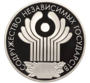 3 рубля 2001 года СПМД «10 лет Содружеству Независимых Государств»