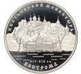 Монета 3 рубля 2003 года ММД «Памятники архитектуры России — Ипатьевский монастырь в Костроме» (Артикул K11-100341)