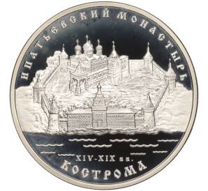 3 рубля 2003 года ММД «Памятники архитектуры России — Ипатьевский монастырь в Костроме»