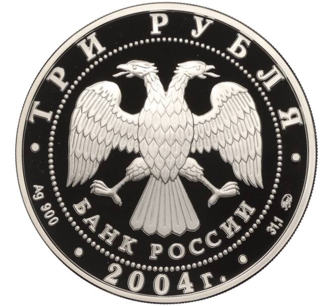 Монета 3 рубля 2004 года ММД «Феофан Грек» (Артикул K11-100349)