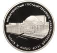Монета 3 рубля 2005 года СПМД «Памятники архитектуры России — Новосибирский Государственный академический театр оперы и балета» (Артикул K11-100369)