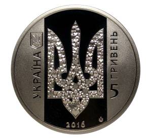 5 гривен 2016 года Украина начинается с тебя — в буклете — Фото №2