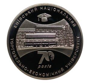 2 гривны 2016 года 70 лет Киевскому торгово-экономическому университету — в буклете — Фото №1