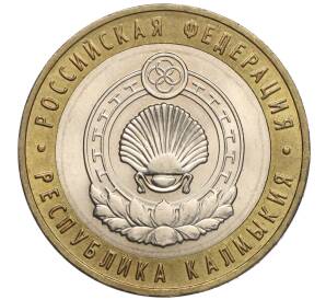 10 рублей 2009 года ММД «Российская Федерация — Республика Калмыкия» — Фото №1