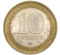 Монета 10 рублей 2009 года ММД «Российская Федерация — Республика Калмыкия» (Артикул: K11-100396) — Фото №2