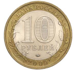 10 рублей 2009 года ММД «Российская Федерация — Республика Калмыкия» — Фото №2