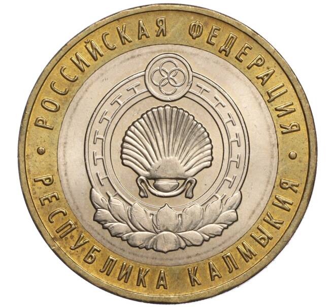 Монета 10 рублей 2009 года ММД «Российская Федерация — Республика Калмыкия» (Артикул: K11-100402) — Фото №1