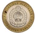 Монета 10 рублей 2009 года ММД «Российская Федерация — Республика Калмыкия» (Артикул: K11-100403) — Фото №1