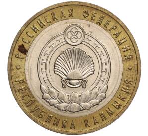 10 рублей 2009 года ММД «Российская Федерация — Республика Калмыкия» — Фото №1