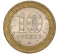 Монета 10 рублей 2009 года ММД «Российская Федерация — Республика Калмыкия» (Артикул: K11-100403) — Фото №2