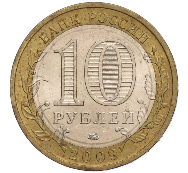 Монета 10 рублей 2009 года ММД «Российская Федерация — Республика Калмыкия» (Артикул: K11-100403) — Фото №2