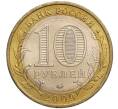 Монета 10 рублей 2009 года ММД «Российская Федерация — Республика Калмыкия» (Артикул: K11-100410) — Фото №2