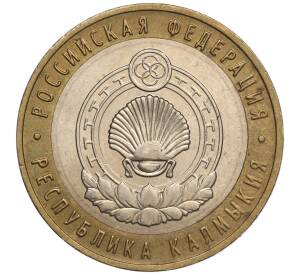 10 рублей 2009 года ММД «Российская Федерация — Республика Калмыкия» — Фото №1