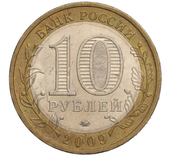 Монета 10 рублей 2009 года ММД «Российская Федерация — Республика Калмыкия» (Артикул: K11-100420) — Фото №2
