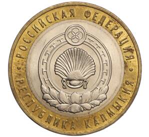 10 рублей 2009 года ММД «Российская Федерация — Республика Калмыкия» — Фото №1