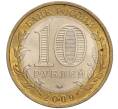 Монета 10 рублей 2009 года ММД «Российская Федерация — Республика Калмыкия» (Артикул: K11-100431) — Фото №2