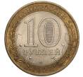 Монета 10 рублей 2007 года СПМД «Российская Федерация — Архангельская область» (Артикул K11-100587)