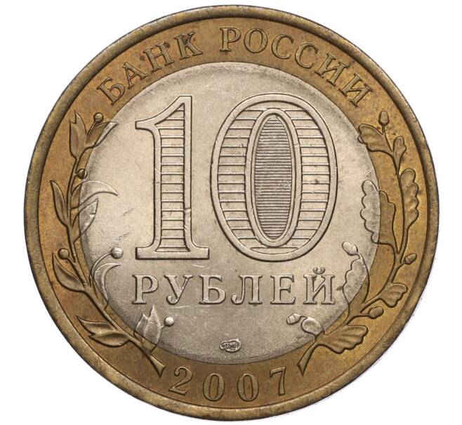 Монета 10 рублей 2007 года СПМД «Российская Федерация — Архангельская область» (Артикул K11-100591)
