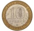 Монета 10 рублей 2005 года ММД «60 лет Победы» (Артикул: K11-100595) — Фото №2