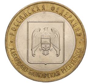 10 рублей 2008 года ММД «Российская Федерация — Кабардино-Балкарская республика»