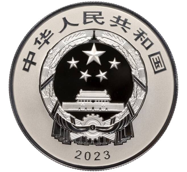 Монета 10 юаней 2023 года Китай «Национальный парк Саньцзянъюань» (Артикул M2-67283)