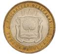 Монета 10 рублей 2007 года ММД «Российская Федерация — Липецкая область» (Артикул K11-100636)