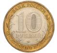 Монета 10 рублей 2007 года ММД «Российская Федерация — Липецкая область» (Артикул K11-100636)