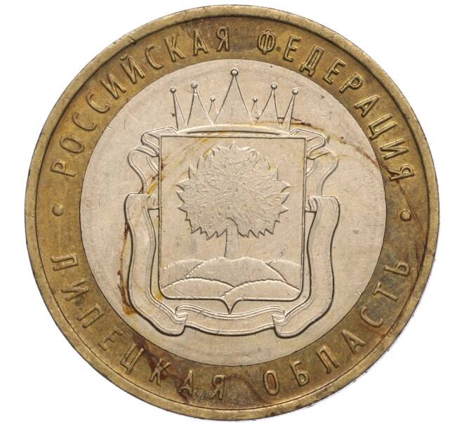 Монета 10 рублей 2007 года ММД «Российская Федерация — Липецкая область» (Артикул K11-100638)