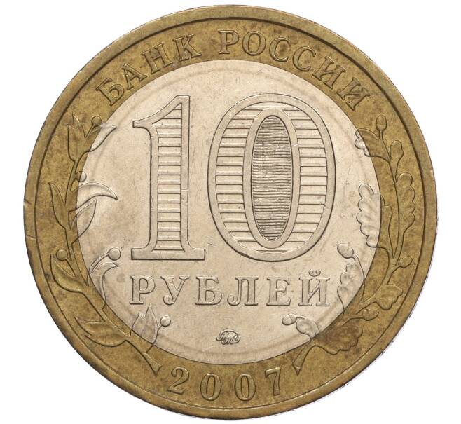 Монета 10 рублей 2007 года ММД «Российская Федерация — Липецкая область» (Артикул K11-100639)