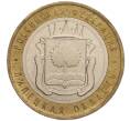 Монета 10 рублей 2007 года ММД «Российская Федерация — Липецкая область» (Артикул: K11-100641) — Фото №1