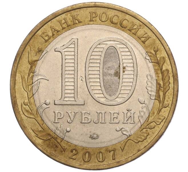 Монета 10 рублей 2007 года ММД «Российская Федерация — Липецкая область» (Артикул: K11-100641) — Фото №2