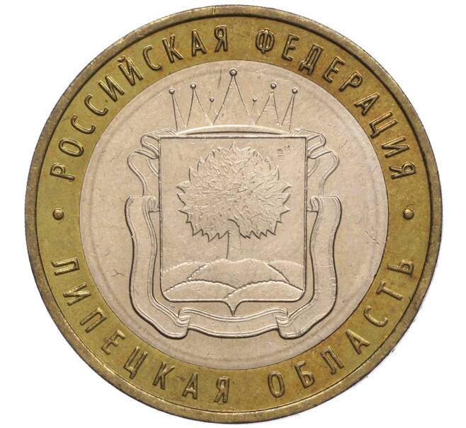 Монета 10 рублей 2007 года ММД «Российская Федерация — Липецкая область» (Артикул: K11-100643) — Фото №1