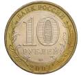 Монета 10 рублей 2007 года ММД «Российская Федерация — Липецкая область» (Артикул: K11-100643) — Фото №2