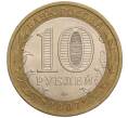 Монета 10 рублей 2007 года ММД «Российская Федерация — Липецкая область» (Артикул K11-100644)