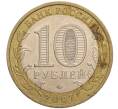 Монета 10 рублей 2007 года ММД «Российская Федерация — Липецкая область» (Артикул K11-100645)