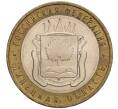 Монета 10 рублей 2007 года ММД «Российская Федерация — Липецкая область» (Артикул K11-100647)