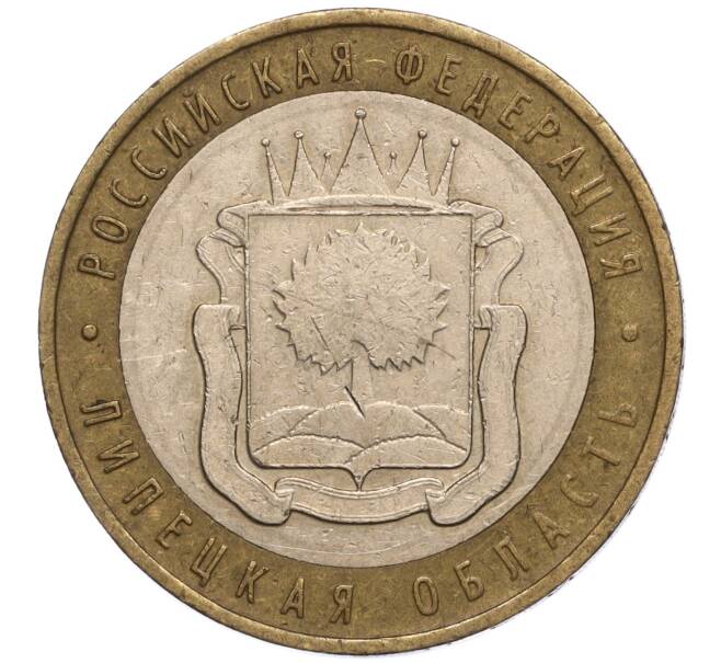 Монета 10 рублей 2007 года ММД «Российская Федерация — Липецкая область» (Артикул K11-100649)
