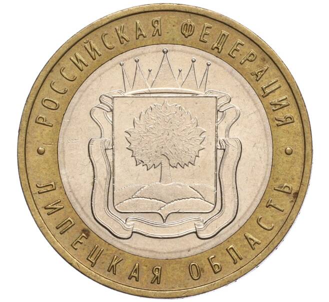 Монета 10 рублей 2007 года ММД «Российская Федерация — Липецкая область» (Артикул K11-100650)