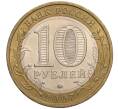 Монета 10 рублей 2007 года ММД «Российская Федерация — Липецкая область» (Артикул K11-100650)