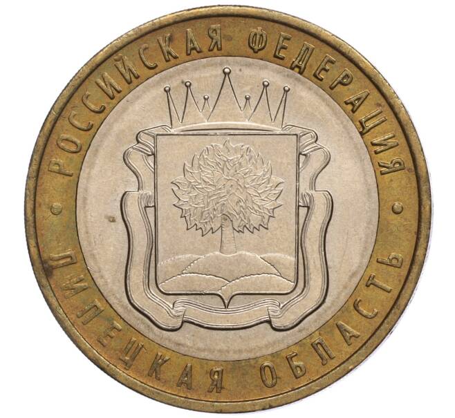 Монета 10 рублей 2007 года ММД «Российская Федерация — Липецкая область» (Артикул K11-100656)