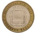 Монета 10 рублей 2007 года ММД «Российская Федерация — Липецкая область» (Артикул K11-100657)